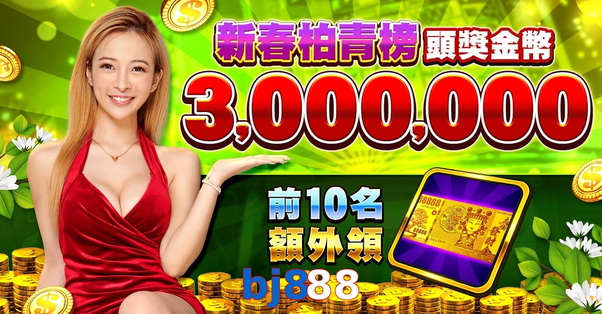 bj888